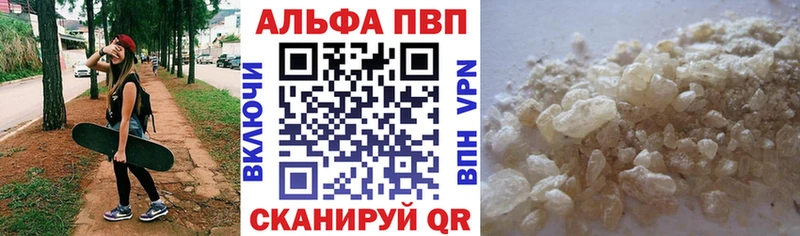 A PVP VHQ  Купить закладки  Коряжма 