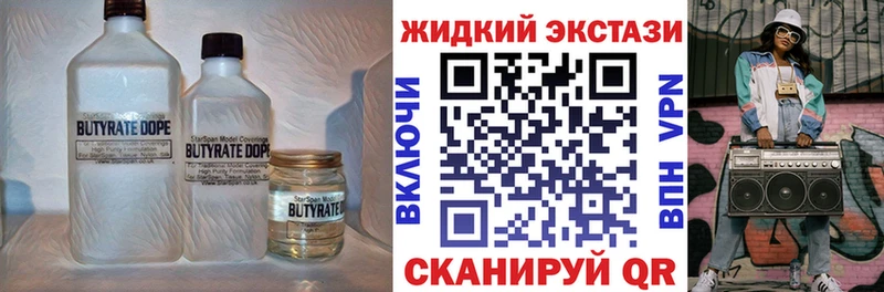 Бутират 99% Купить где Коряжма