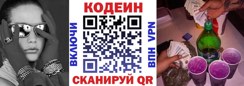 Купить закладки  Коряжма  Кодеиновый сироп Lean Purple Drank 