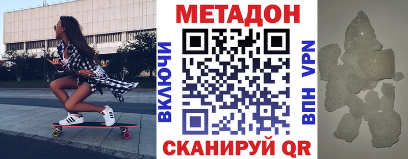 Купить где  Коряжма  Метадон кристалл 