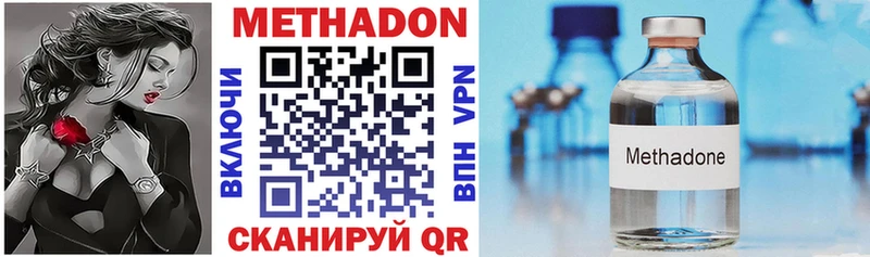 МЕТАДОН methadone Коряжма